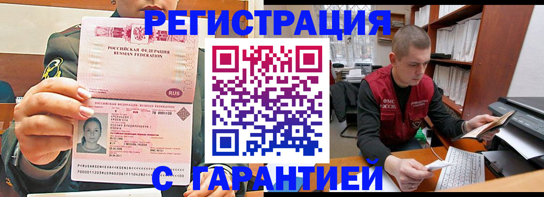 временная регистрация поиск в Полярных Зорях