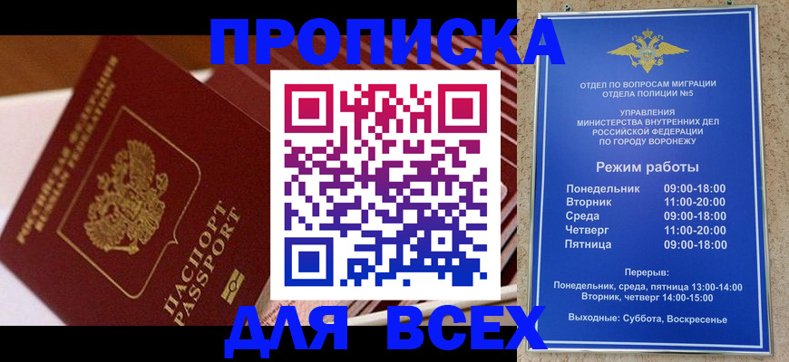 прописка ребенка в Полярных Зорях