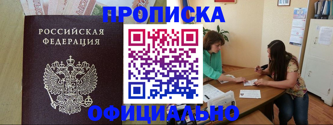 прописка иностранных граждан в Полярных Зорях